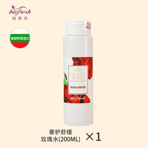 柏芙诗奢护舒缓玫瑰水100ml、200ml、500ml 商品图3