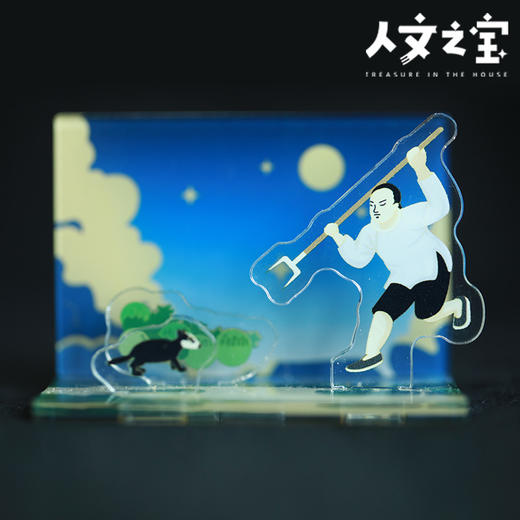 【人文之宝】鲁迅系列 · 闰土刺猹亚克力拼插摆件 商品图3
