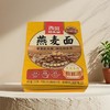 西贝功夫菜 燕麦面（羊肉汤燕麦鱼鱼）300g/袋 商品缩略图0