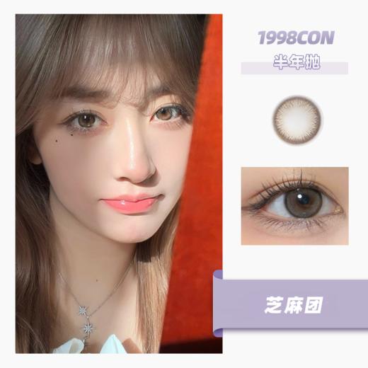 芝麻团（半年抛型） 商品图0