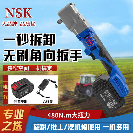 电动棘轮无刷锂电角向扳手大功率充电舞台桁架神器90度直角旋耕机 商品图0
