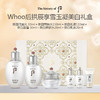 【限时特惠】Whoo后拱辰享雪玉凝美白礼盒6件套 商品缩略图0