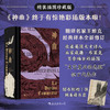 神曲：插图珍藏版 商品缩略图0