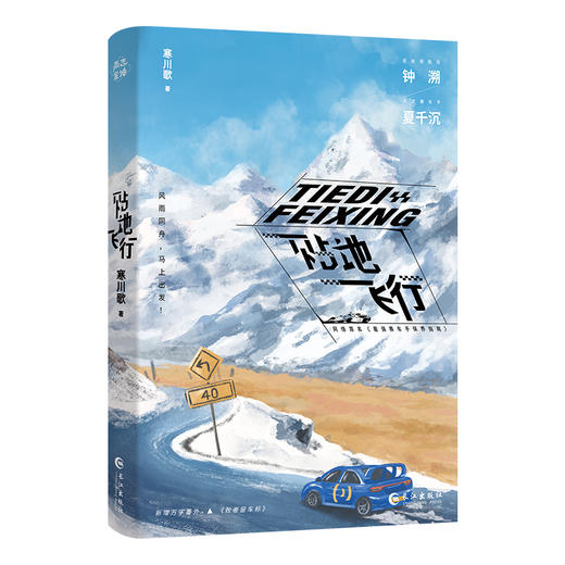 贴地飞行 商品图4