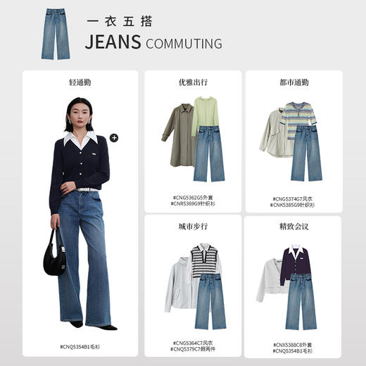 【商场同款】CNT5296 “解压牛仔裤”  单宁蓝色，干净、好搭，直筒裤型，修饰腿型 牛仔宽口裤 商品图6