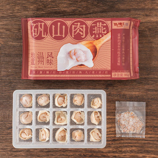 连皮都是肉做的小馄饨 百年矾山肉燕/肉燕捞面 皮薄如纸 Q弹鲜嫩 商品图10