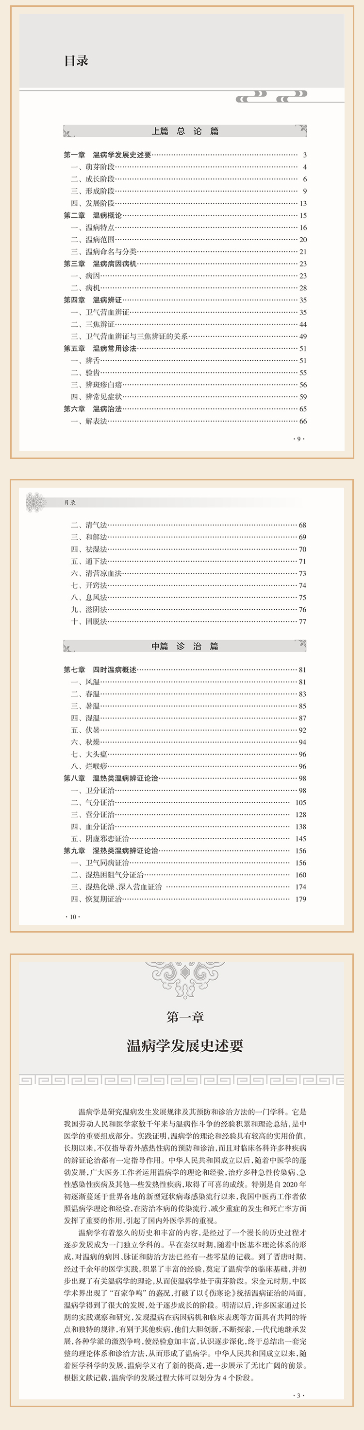 中医03_04.jpg