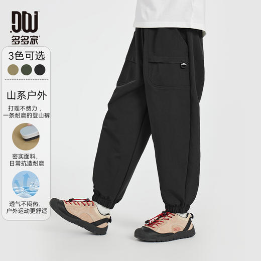 【团购价49.9】多多家男童休闲裤2025新款春秋款登山裤儿童中大童洋气百搭裤子潮10275 商品图0