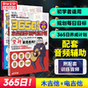 365日！电吉他手+木吉他手养成 商品缩略图0