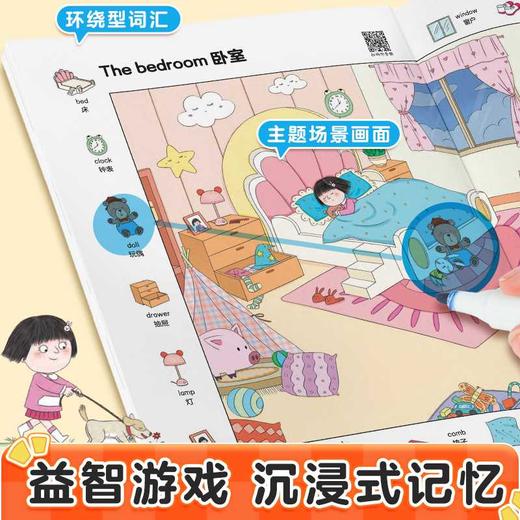 儿童双语词汇情景大书.我和我的家 商品图2