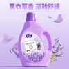 【清洁去污】爱恩倍 薰衣草香氛洗衣液 （2kg*1桶/2.6kg*1袋） 植物萃取净衣不伤手 商品缩略图1