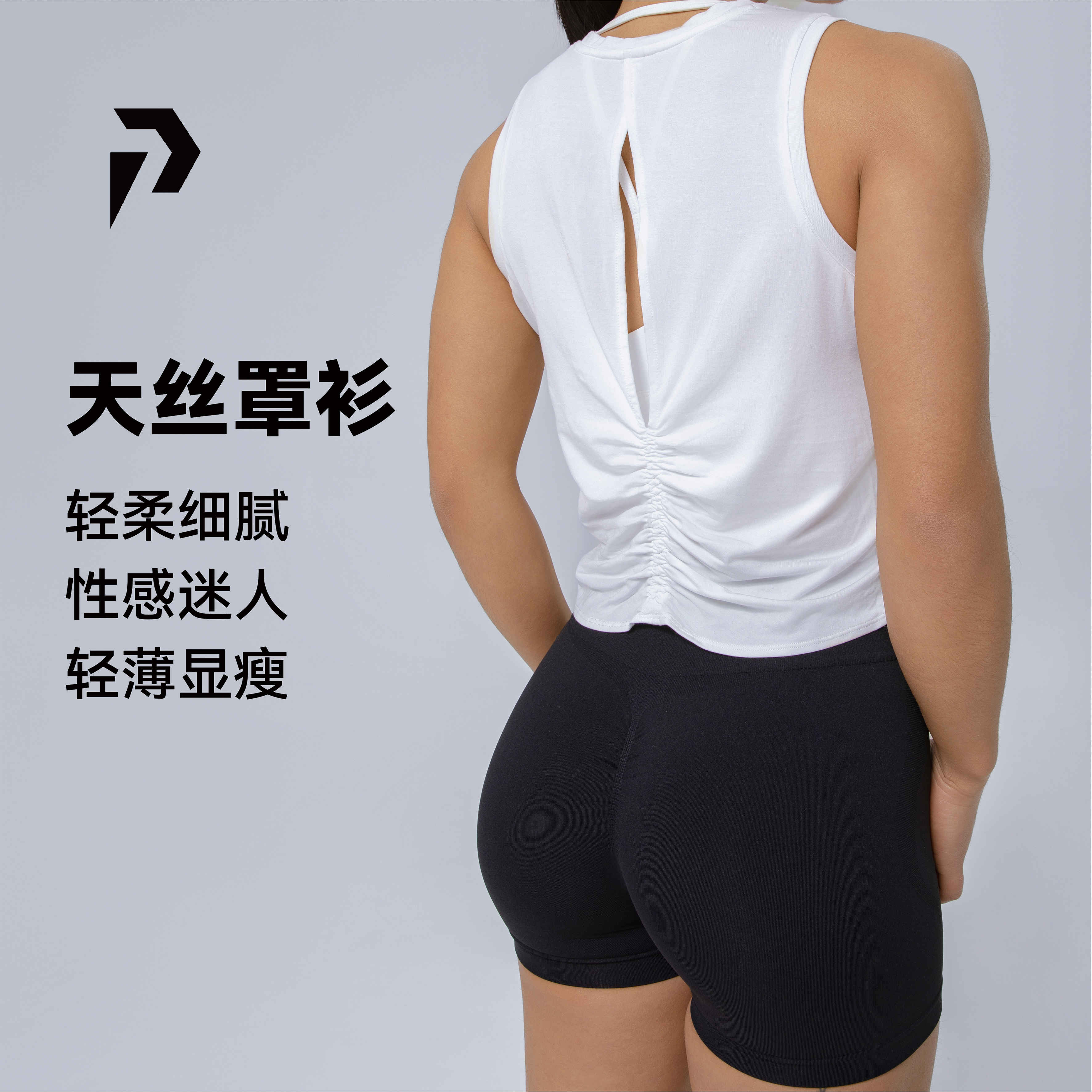 POPBASIC天丝无袖背心瑜伽跑步轻薄款修身显瘦健身运动背心