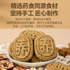 【买二送一❗️八珍养味酥】手工茯苓八珍糕，古方改良温和不上火，不单独添加食养无负担，传统工艺人参养生糕点下午茶QQ 商品缩略图3