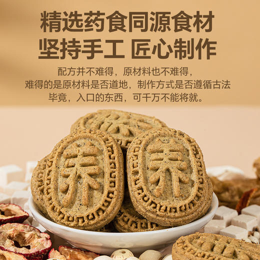 【买二送一❗️八珍养味酥】手工茯苓八珍糕，古方改良温和不上火，不单独添加食养无负担，传统工艺人参养生糕点下午茶QQ 商品图3