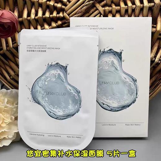 UNNY密集补水舒缓面膜 商品图2