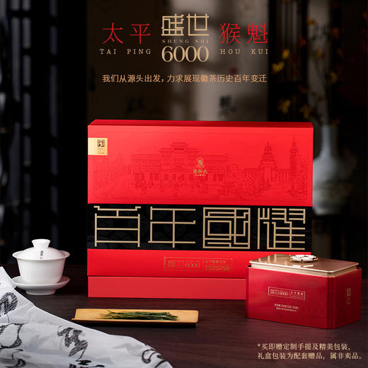 【2025新茶上市】谢裕大手工捏尖盛世6000太平猴魁绿茶200g（5g*40包） 商品图3
