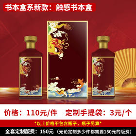 【触感书本盒】个性定制 1件500ml*6瓶