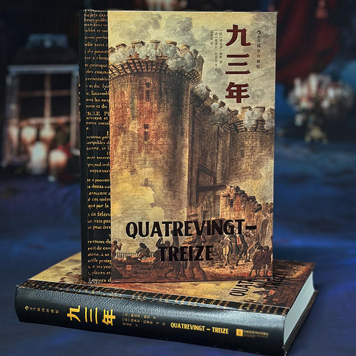 九三年：插图珍藏版 商品图2