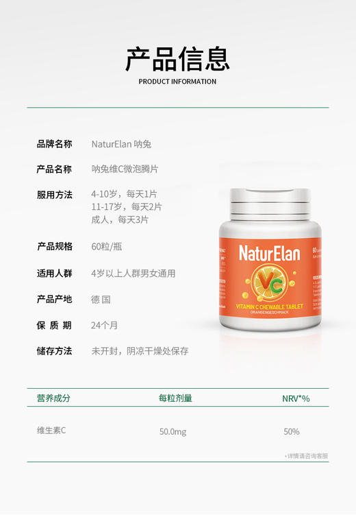 【活动专属】德国NaturElan呐兔 赖氨酸复合成长胶囊60粒（3瓶送针叶樱桃软糖10粒，6瓶送维C泡腾片60粒）-nb 商品图6