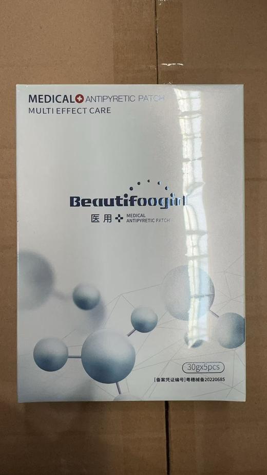 布芙歌白膜(医用冷敷贴) 商品图1