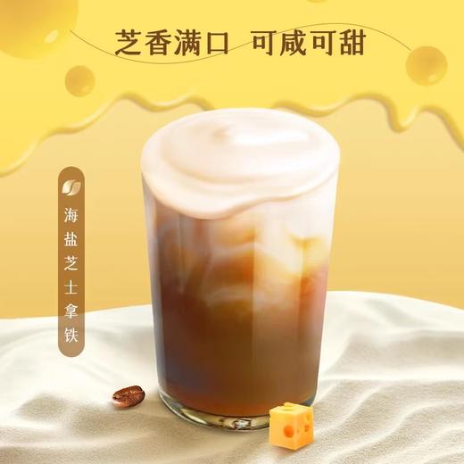 雀巢咖啡金牌馆藏海盐芝士丝滑拿铁速溶咖啡12条 商品图4