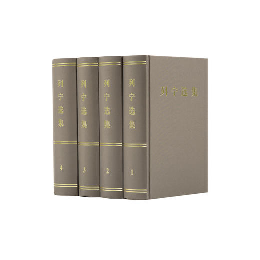 《列宁选集》(全4册) 商品图0