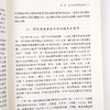 【签名·钤印】汪朝光《和与战的抉择：战后国民党的东北决策》 商品缩略图4