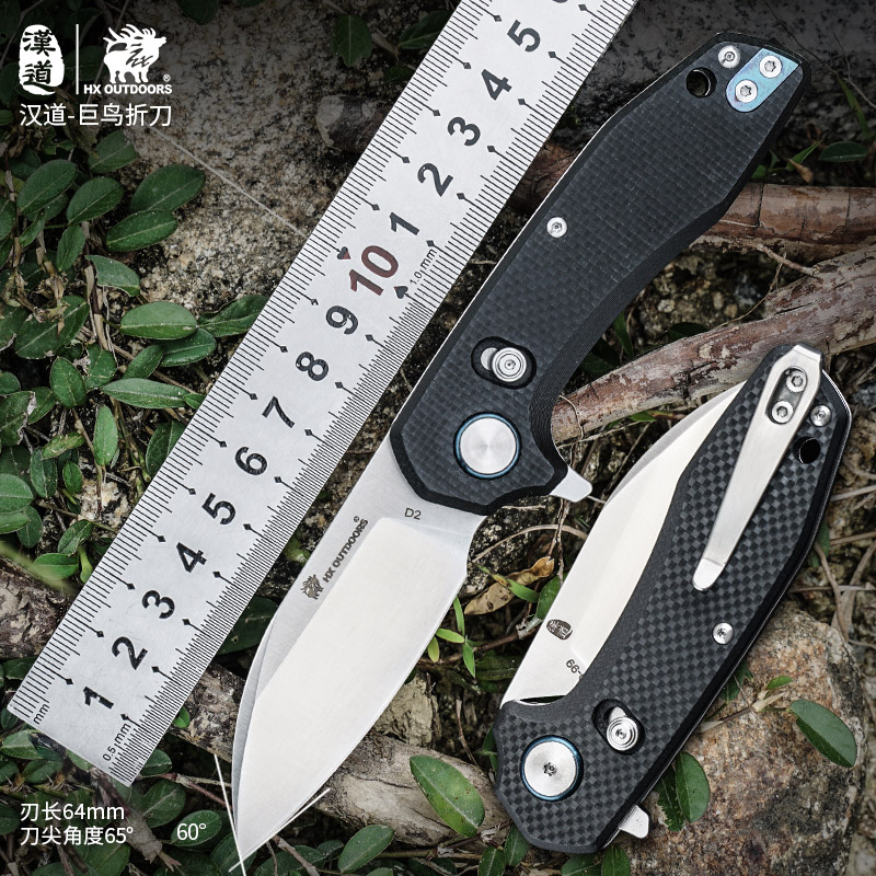 汉道【巨鸟折刀】户外D2钢高硬度折叠刀随身防身刀野外锋利折叠刀