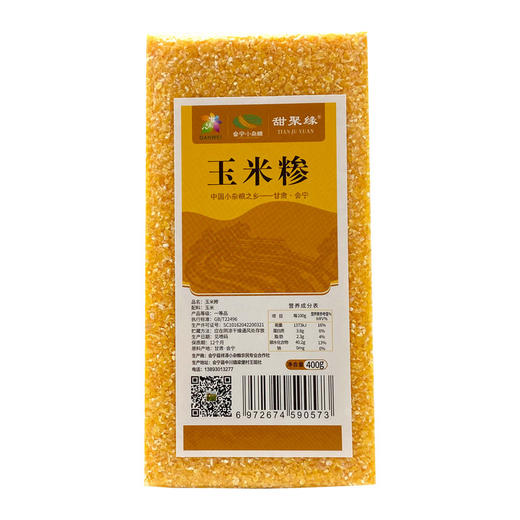 会宁杂粮  玉米糁 400g*3袋 商品图1