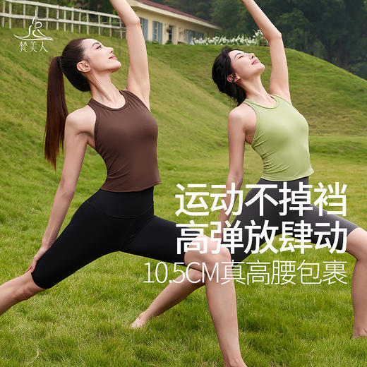 梵美人 F6023 瑜伽五分裤 裸感 无松紧 商品图3