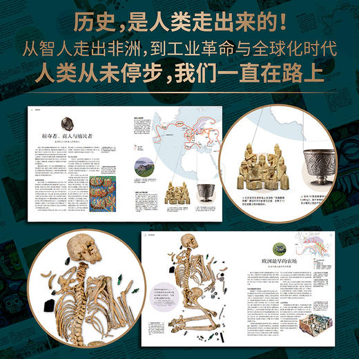 DK地图上的人类史：我们从哪里来 商品图1