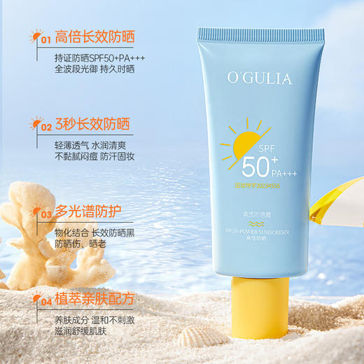 阿古丽娅清透防晒霜夏季防紫外线防水防汗不假白持久保湿隔离防晒 控价39.9 商品图3