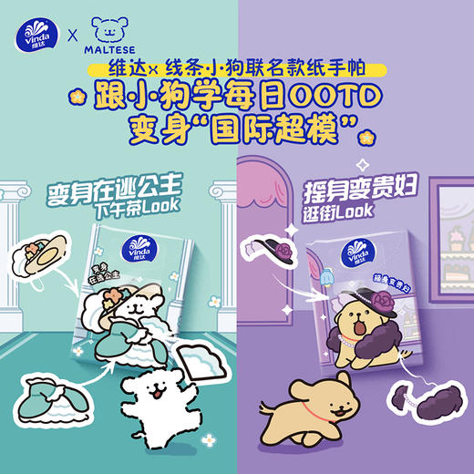 【官方包邮】维达超韧韧性升级迷你便携手帕纸5张4层90包装 商品图3