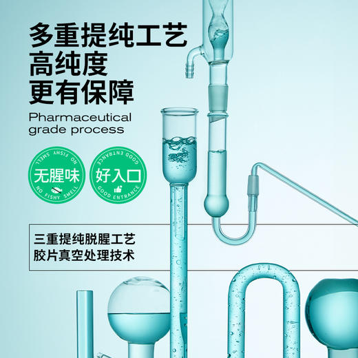 中体健臣epa高纯度鱼油实测99.7%omega3蓝帽子辅助降血脂 商品图5