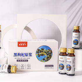 【FSKN】 黑枸杞原浆 (50ml*10瓶)500ml