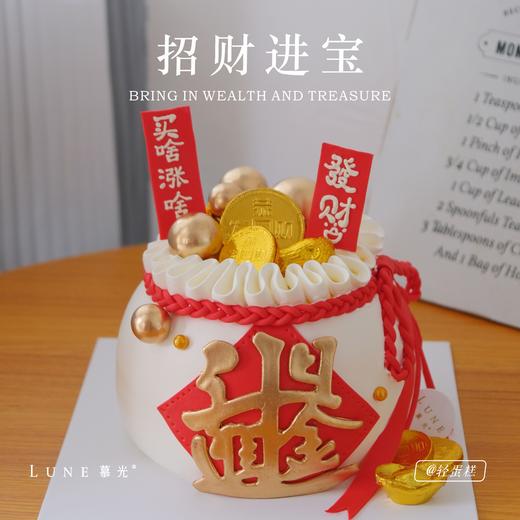 招财进宝 商品图0