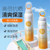 安歌依防晒喷雾隔离紫外线SPF50+轻薄透气防晒霜军训必备 商品缩略图0