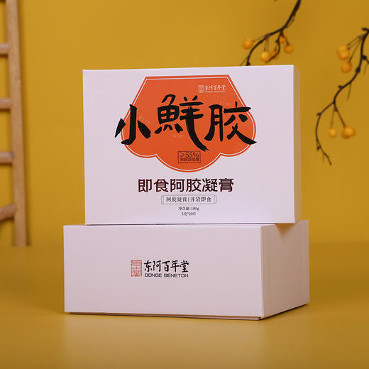 小鲜胶 即食阿胶凝膏 一款含着吃的阿胶 55%阿胶添加量 100克/盒/5g*20片 商品图0