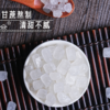 【传统工艺，单晶冰糖】严选甘蔗为原料，自然结晶颗粒均匀饱满，晶莹透亮甜而不腻，白冰糖发老冰糖食糖调味甜品原料QQ 商品缩略图2
