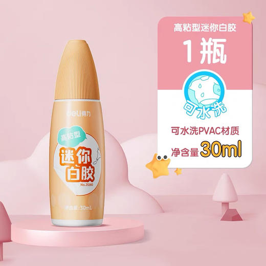 得力迷你JS160白胶 商品图6