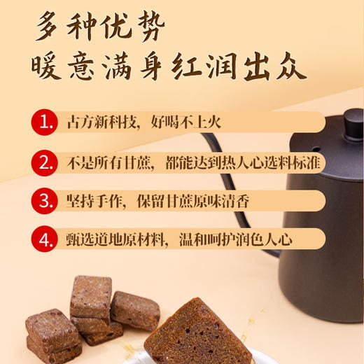 【实付169元送】热人心 优级小黑糖 优选甘蔗 古法熬制黑营养 大锅熬制 自然烘干 65g/袋 商品图3