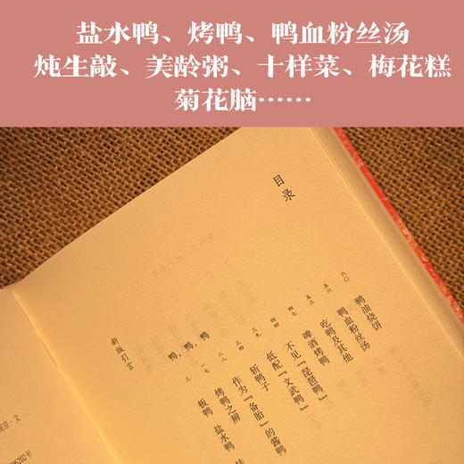 南京味道（世界美食家大奖图书：一代人的味觉回忆，一座城的舌尖传记） 商品图3