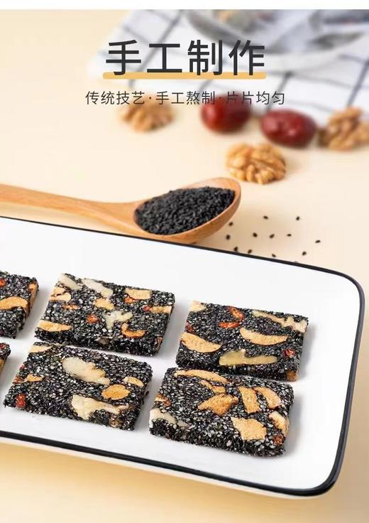 黑芝麻营养糕500g红枣枸杞核桃软糕独立包装代发糕点零食芝麻糕 商品图1