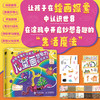 妙想奇趣生活魔法 儿童画想象力启蒙课堂 儿童简笔画孩子绘画*基础 美育艺术启蒙想象力开发 形状线条色彩感知 商品缩略图0