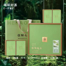 喝杯好茶【绿.4听毛尖】33元1套.整箱10套