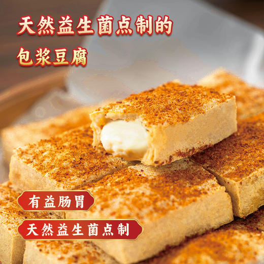 爆浆豆腐380g（约24片+黄辣蘸1袋） 商品图2