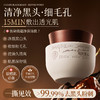 儒意清肌去黑头撕拉面膜150g 去黑头粉刺收缩毛孔深层清洁闭口草莓鼻控油|儒意官方商城 商品缩略图0