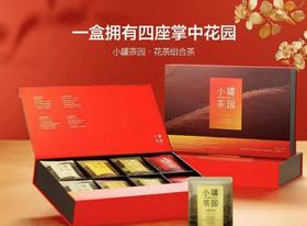 小罐茶园 花茶组合茶礼盒装32袋
