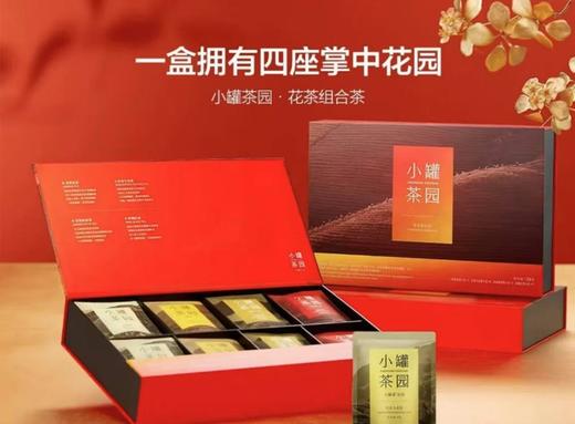 小罐茶园 花茶组合茶礼盒装32袋 商品图0