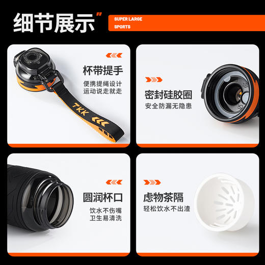 【自营】TKK运动水杯大容量健身水壶1L水瓶（火山黑） 商品图4